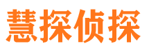 平定寻人公司